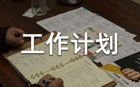如何制定智能篮球训练计划_0