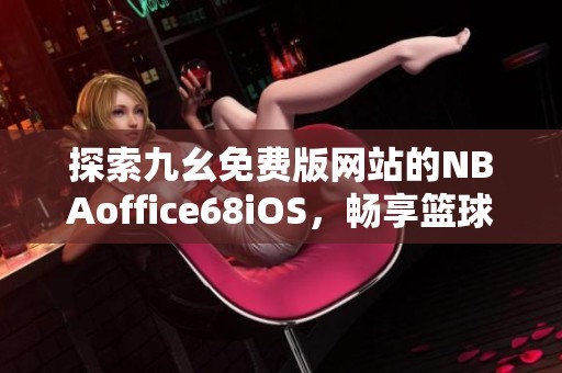 篮球训练营头像_2