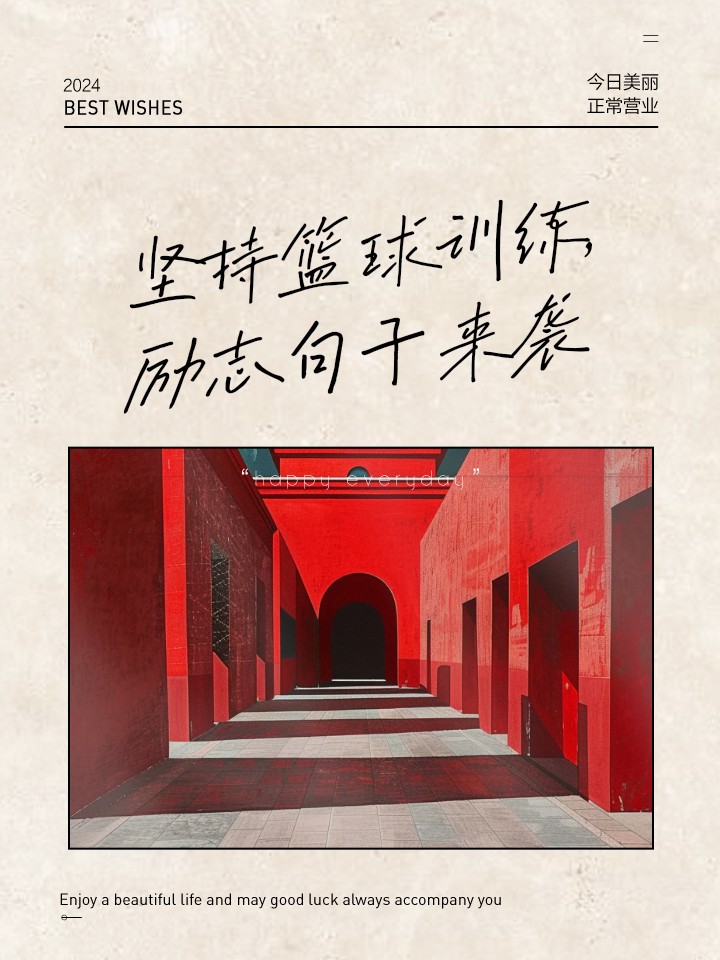 制定篮球交流计划以促进个人技能发展的方法_2